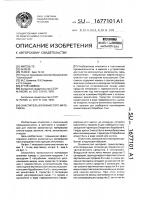 Очиститель волокнистого материала Очиститель волокнистого материала