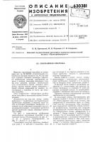Скользящая опалубка Скользящая опалубка