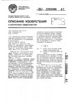 Способ измерения вертикальной составляющей скорости ветра в ионосфере Способ измерения вертикальной составляющей скорости ветра в ионосфере
