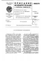 Золотниковый распределитель Золотниковый распределитель