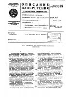 Устройство для регулирования трех-фазного напряжения Устройство для регулирования трех-фазного напряжения
