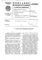 Устройство для моделирования автоматических следящих систем с телевизионным датчиком Устройство для моделирования автоматических следящих систем с телевизионным датчиком
