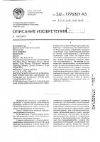 Способ укрепления и герметизации геологических формаций, состоящих из влажных пород или содержащих воду Способ укрепления и герметизации геологических формаций, состоящих из влажных пород или содержащих воду