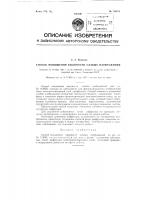 Способ повышения видимости слабых изображений Способ повышения видимости слабых изображений