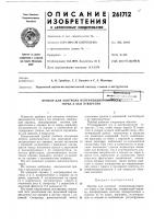 Прибор для контроля неперпендик^№^ша1?;н1^;:?11„_ торца к оси отверстия Прибор для контроля неперпендик^№^ша1?;н1^;:?11„_ торца к оси отверстия
