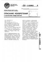 Цементосмесительная установка Цементосмесительная установка
