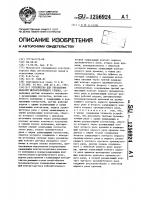 Устройство для управления подачей металлорежущего станка Устройство для управления подачей металлорежущего станка