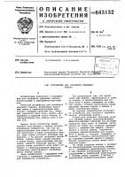 Устройство для сплавного удаления навоза Устройство для сплавного удаления навоза