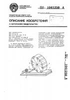 Генератор механических колебаний для сварки Генератор механических колебаний для сварки
