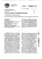 Устройство для поверки и градуировки расходомеров Устройство для поверки и градуировки расходомеров