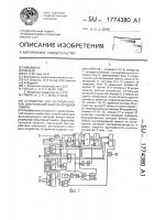 Устройство для контроля блоков оперативной многоразрядной памяти Устройство для контроля блоков оперативной многоразрядной памяти