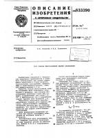 Способ многослойной сваркиплавлением Способ многослойной сваркиплавлением