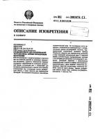 Манипулятор для дозированной загрузки пресс-формы порошковым материалом Манипулятор для дозированной загрузки пресс-формы порошковым материалом