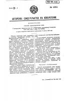 Способ изготовления клея Способ изготовления клея