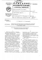 Пеногенератор для приготовления воздушно-механической пены Пеногенератор для приготовления воздушно-механической пены
