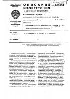 Универсальная полуавтоматическая установка для нанесения монолитной теплоизоляции Универсальная полуавтоматическая установка для нанесения монолитной теплоизоляции
