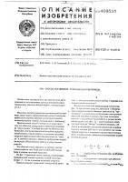 Способ управления режимом работы привода Способ управления режимом работы привода