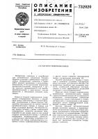 Батарея гидроциклонов Батарея гидроциклонов