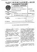 Способ лечения заболеваний позвоноч-ника Способ лечения заболеваний позвоноч-ника