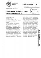Устройство для определения состояния напряженных конструкций Устройство для определения состояния напряженных конструкций