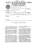 Газодинамический обменник давления Газодинамический обменник давления