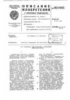 Устройство для управления асинхронным электродвигателем Устройство для управления асинхронным электродвигателем