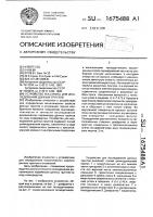 Устройство м.к.сукача для исследования донных грунтов Устройство м.к.сукача для исследования донных грунтов