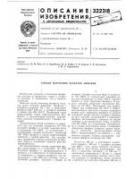 Способ получения фосфатов аммония Способ получения фосфатов аммония