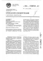 Датчик теплового потока Датчик теплового потока