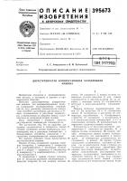 Двухступенчатая компрессионная холодильная