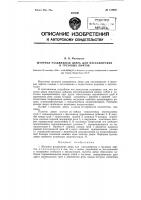 Шторная раздвижная дверь для пассажирских и грузовых лифтов Шторная раздвижная дверь для пассажирских и грузовых лифтов