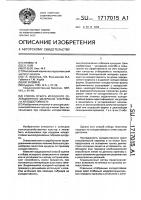 Способ отбора исходного селекционного материала кукурузы на холодостойкость Способ отбора исходного селекционного материала кукурузы на холодостойкость
