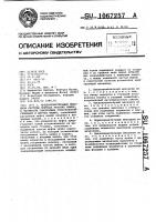 Предохранительный механизм системы привода рабочих машин,в частности самоходных сельскохозяйственных и других машин Предохранительный механизм системы привода рабочих машин,в частности самоходных сельскохозяйственных и других машин