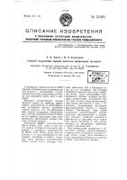 Способ получения серной кислоты нитрозным методом Способ получения серной кислоты нитрозным методом