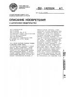 Способ контроля границы трещины в образцах горных пород Способ контроля границы трещины в образцах горных пород