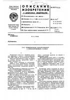 Трубогибочное приспособление к металлорежущим станкам Трубогибочное приспособление к металлорежущим станкам