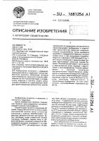 Способ прогнозирования латентного течения пиелонефрита у детей Способ прогнозирования латентного течения пиелонефрита у детей