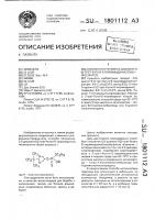 Способ получения о,о-диалкил-о-(2-трет-бутил-5-пиримидинил) тиофосфатов Способ получения о,о-диалкил-о-(2-трет-бутил-5-пиримидинил) тиофосфатов