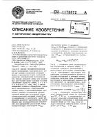 Способ геоэлектроразведки Способ геоэлектроразведки