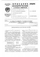 Порообразователь для ячеистых бетонов Порообразователь для ячеистых бетонов