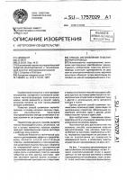 Способ изготовления пластин магнитопровода Способ изготовления пластин магнитопровода