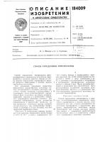 Способ определения пирофосфатов