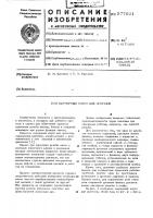 Шарнирный клупп для протезов Шарнирный клупп для протезов