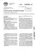 Способ получения целлюлозы для химической переработки Способ получения целлюлозы для химической переработки