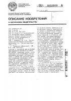 Устройство для исследования ползучести волокнисто-сетчатых материалов Устройство для исследования ползучести волокнисто-сетчатых материалов