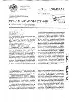 Способ контроля и регулирования распределения материалов и газов по сечению доменной печи Способ контроля и регулирования распределения материалов и газов по сечению доменной печи