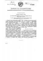 Лыжная беговая палка Лыжная беговая палка