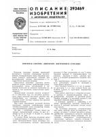 Впускная система двигателя виутреннего сгорания Впускная система двигателя виутреннего сгорания