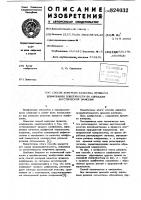 Способ контроля качества процессашлифования поверхности по сигналамакустической эмиссии Способ контроля качества процессашлифования поверхности по сигналамакустической эмиссии