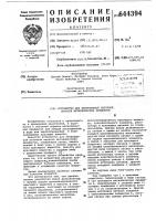 Устройство для непрерывной поточной окраски металлических предметов Устройство для непрерывной поточной окраски металлических предметов